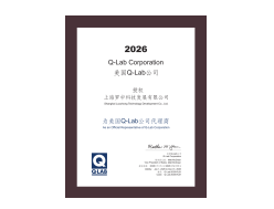 罗中科技获得美国Q-Lab 2026年度代理商授权证书