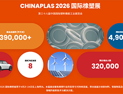罗中科技携手Q-Lab精彩亮相｜CHINAPLAS 2026国际橡塑展圆满落幕！
